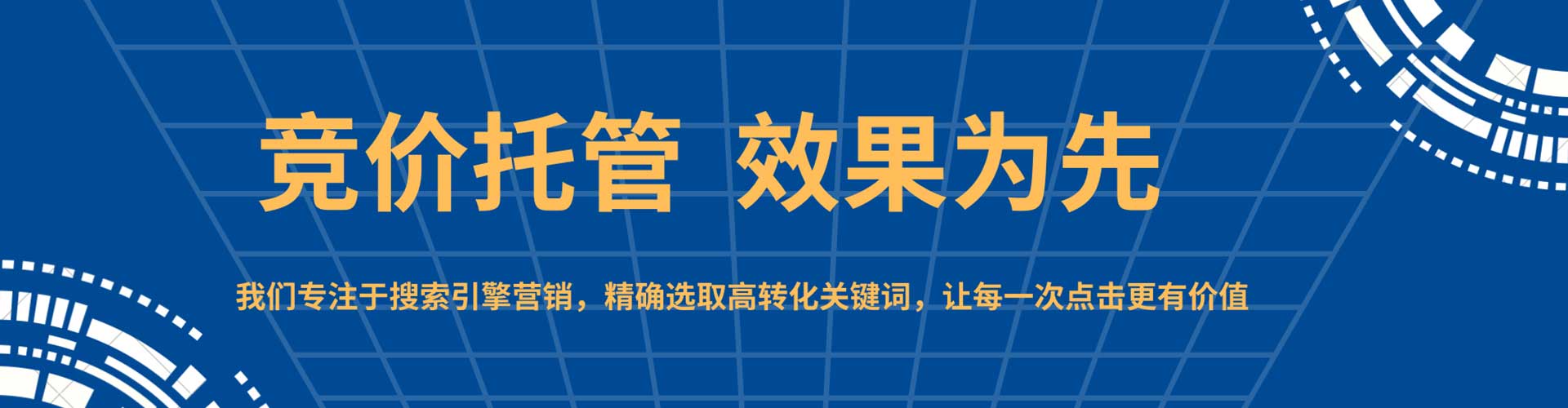 治多谷歌sem
