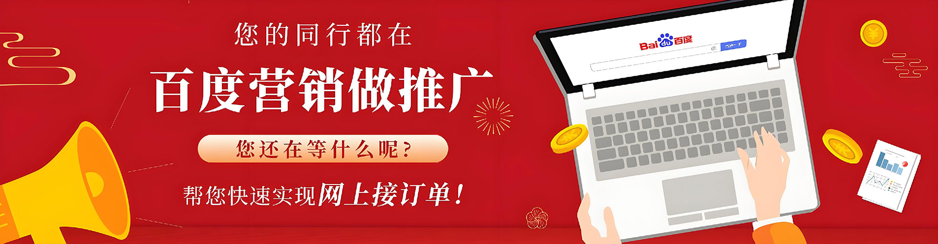 治多百度平台推广